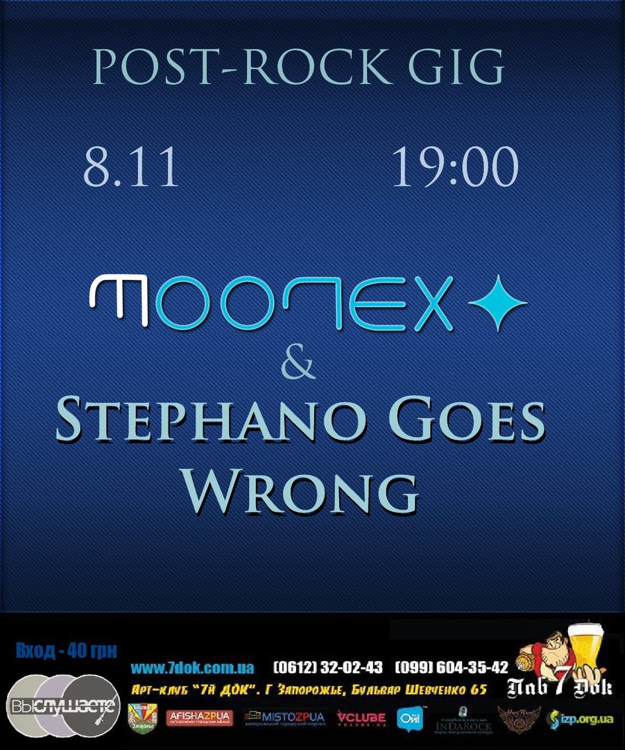 8|11 - Post-Rock gig | Overdrive.com.ua