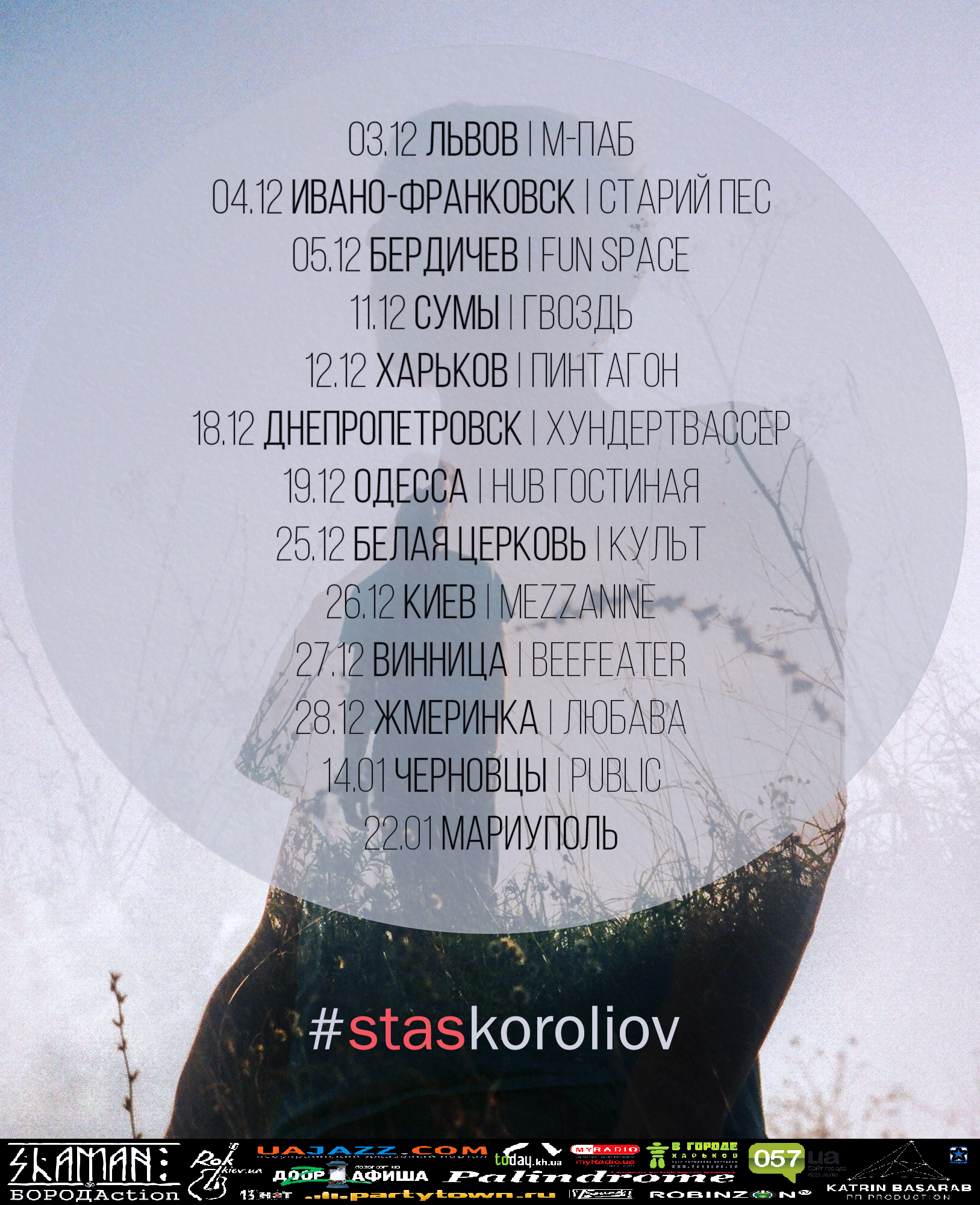 #staskoroliov | Overdrive.com.ua