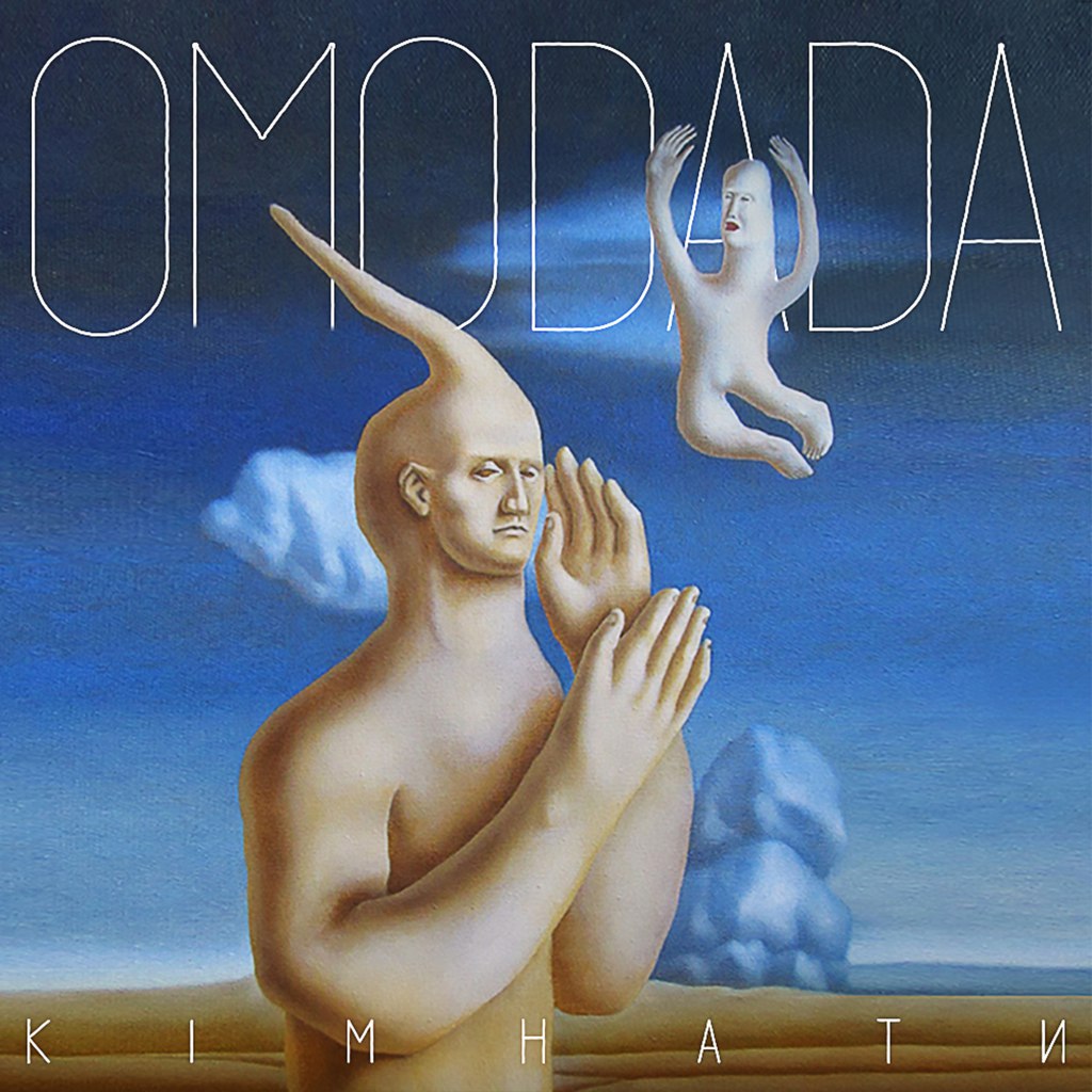 Omodada – Кімнати (EP 2015) | Overdrive.com.ua