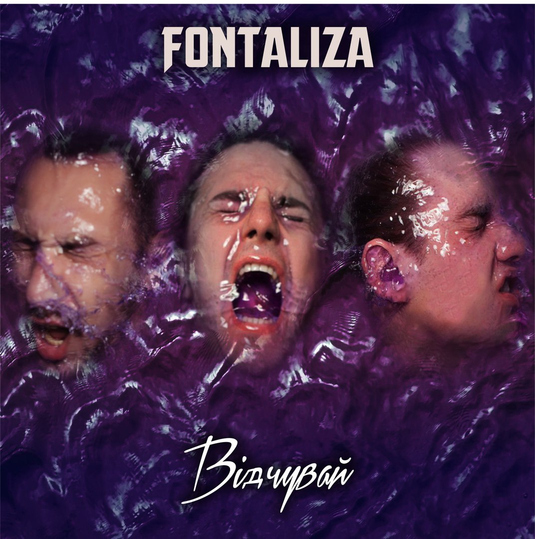 Fontaliza – Відчувай (Сінгл 2016) | Overdrive.com.ua
