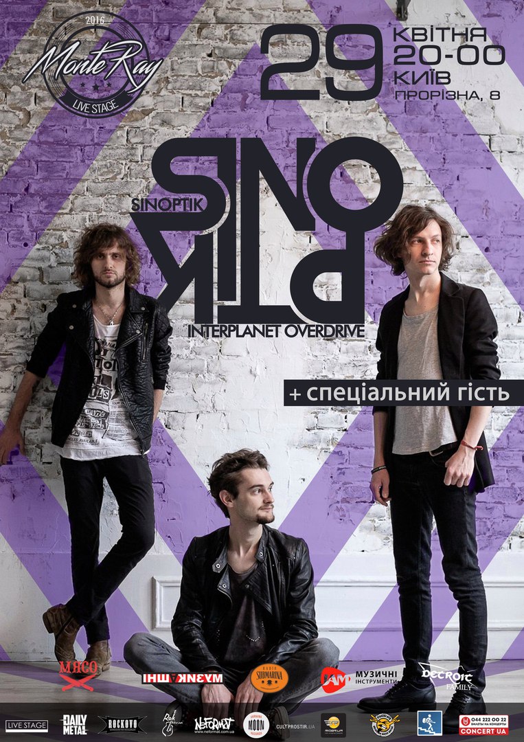 SINOPTIK - Mother Song (Video) | Overdrive.com.ua