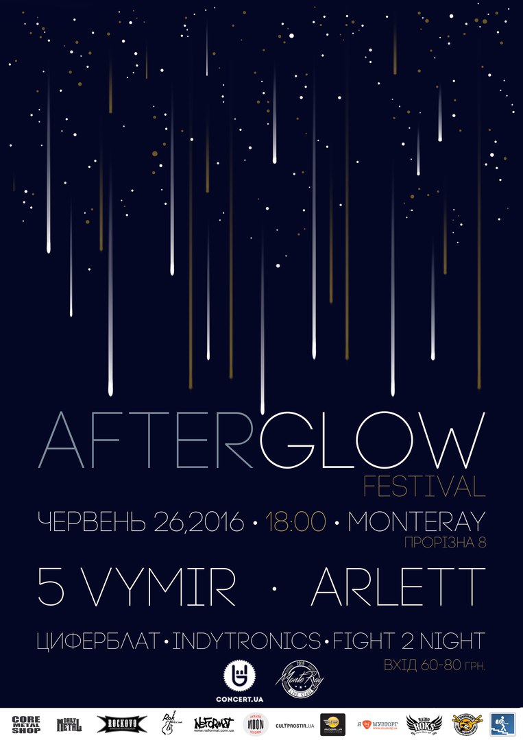 Afterglow festival | MonteRay | 26.06 | Overdrive.com.ua