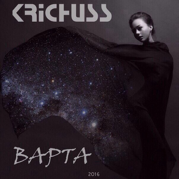 Krichuss – Варта (Сінгл 2016) | Overdrive.com.ua