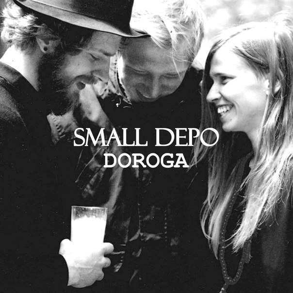 Small Depo - Doroga | Overdrive.com.ua