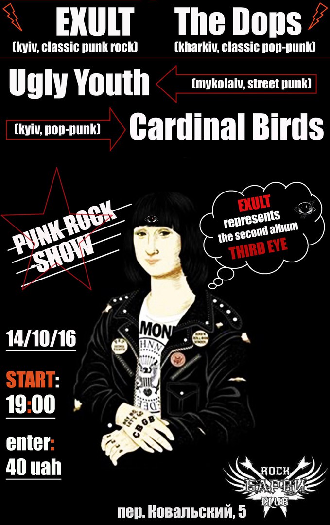 PUNK ROCK SHOW | 14/10/16 | Київ | Overdrive.com.ua