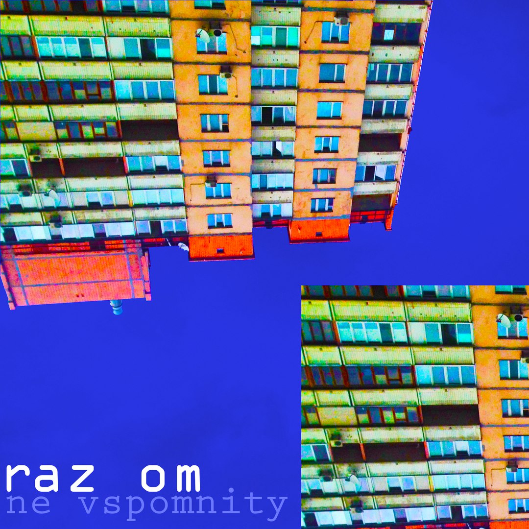 raz om – ne vspomnity | Overdrive.com.ua