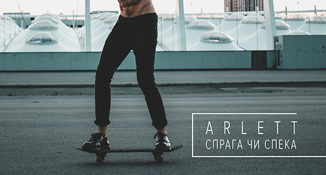 ARLETT - Спрага чи спека | Overdrive.com.ua