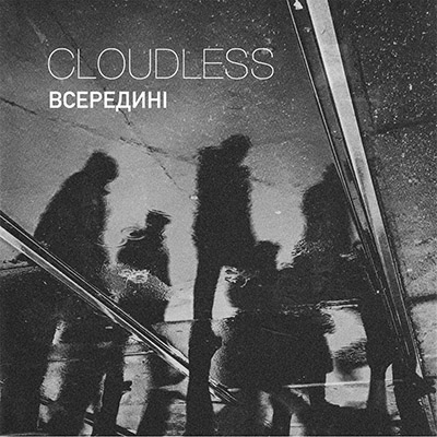 CLOUDLESS - Всередині (360° LIVE) | Overdrive.com.ua