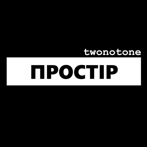 twonotone - Простір (Сінгл 2018) | Overdrive.ua